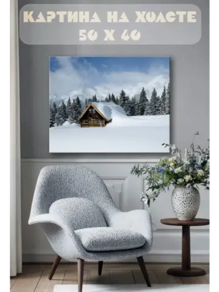 Картина на стену 40 X 50 Дом зимой