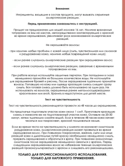 Tefia Ambient Перманентная крем-краска для волос Фиолетовый корректор, 60 мл