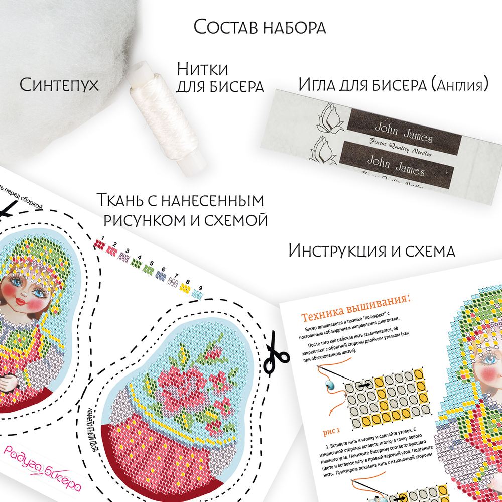 Матрешка Невеста