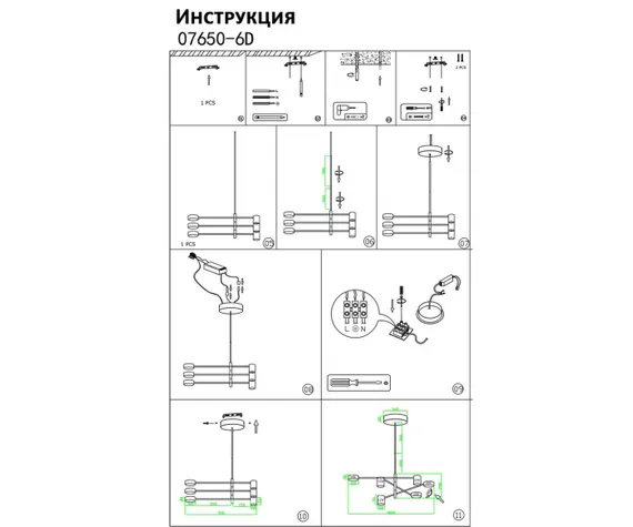 Потолочная люстра Мекли 07650-6D,19(3000K) Kink Light