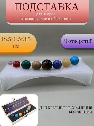 Подставка под минеральные камни (3D038)