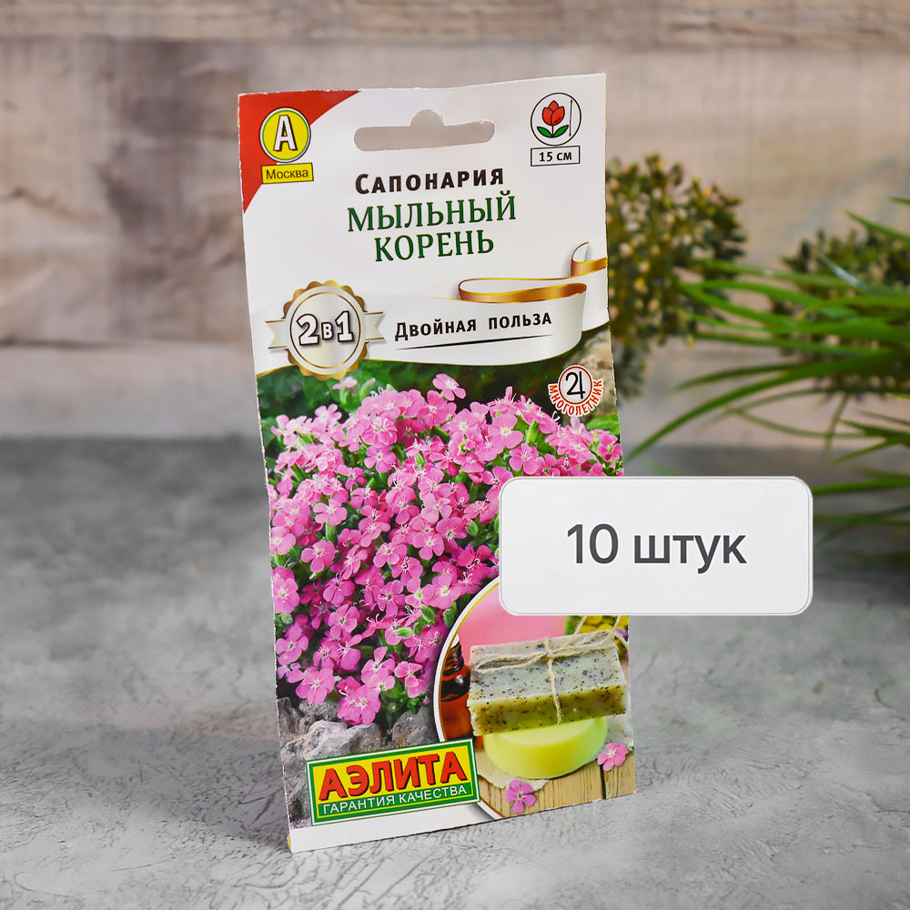 САПОНАРИЯ Мыльный корень Аэлита Ц (10шт)