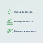 Интимный гель-лубрикант на водной основе Unilatex Classic 100 мл