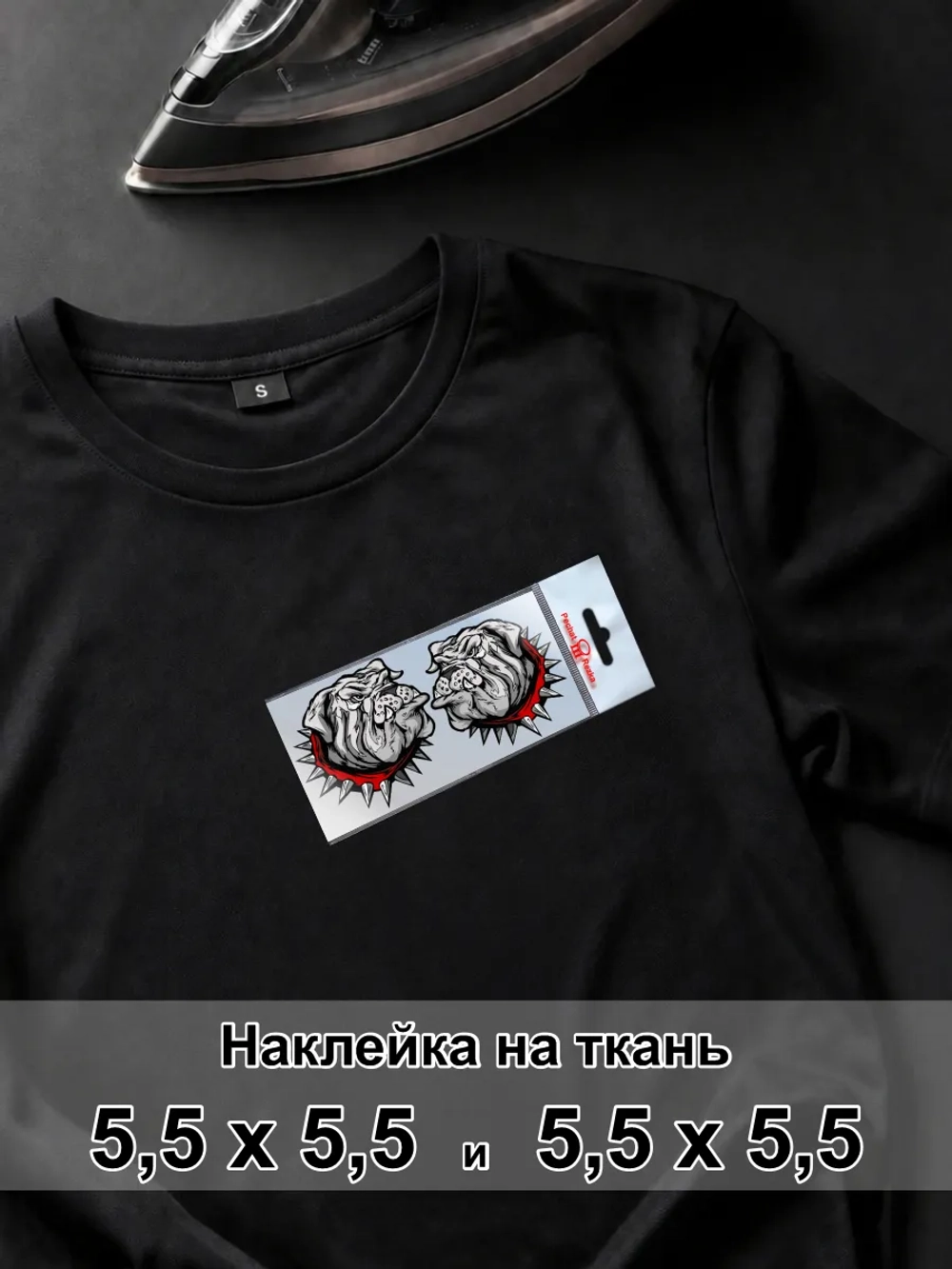 Наклейка на одежду - злая собака с шипами