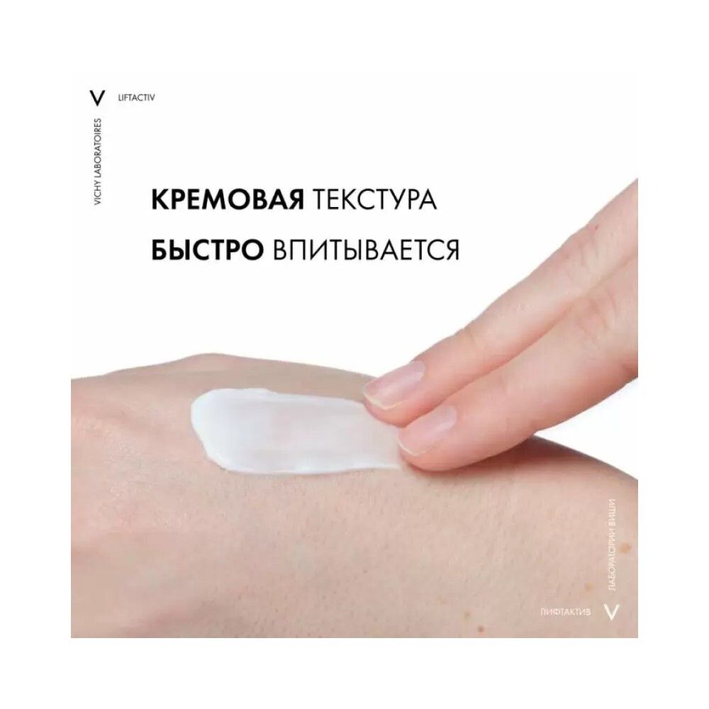 Крем-уход против морщин Vichy Liftactiv Supreme для сухой кожи лица, 50 мл