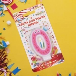 Свеча для торта Цифра Весёлый затейник «0» 6 см