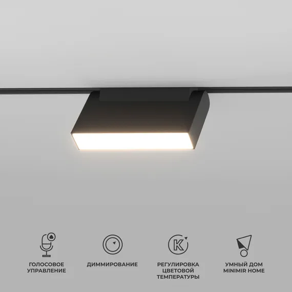Трековый светильник Slim Magnetic 85081/01 Elektrostandard