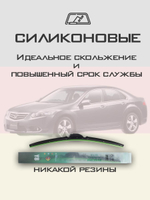 Щетки стеклоочистителя HUOYE Y8 600/550 мм на Ferrari F430 | Hook/J-Hook
