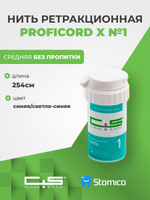 Нить стоматологическая ретракционная ProfiCord №1 без пропитки (2,54 м) Clean+Safe