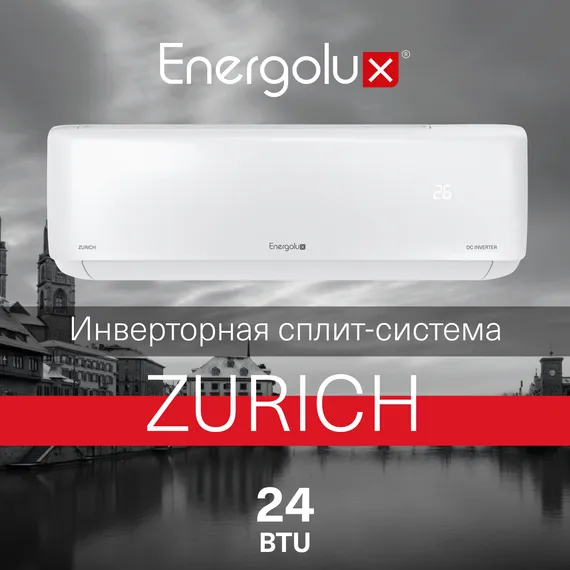 Инверторная система кондиционирования Energolux ZURICH SAS24Z5-AI/SAU24Z5-AI