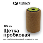 Роторная щетка пробка