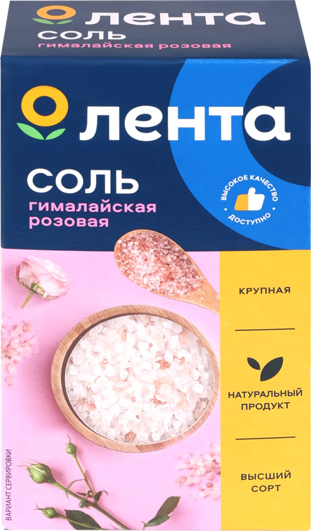 Соль ЛЕНТА гималайская розовая крупная в/с (Россия) 500г