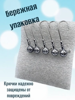 Джиг-головки для рыбалки набор грузила на крючке 5/0