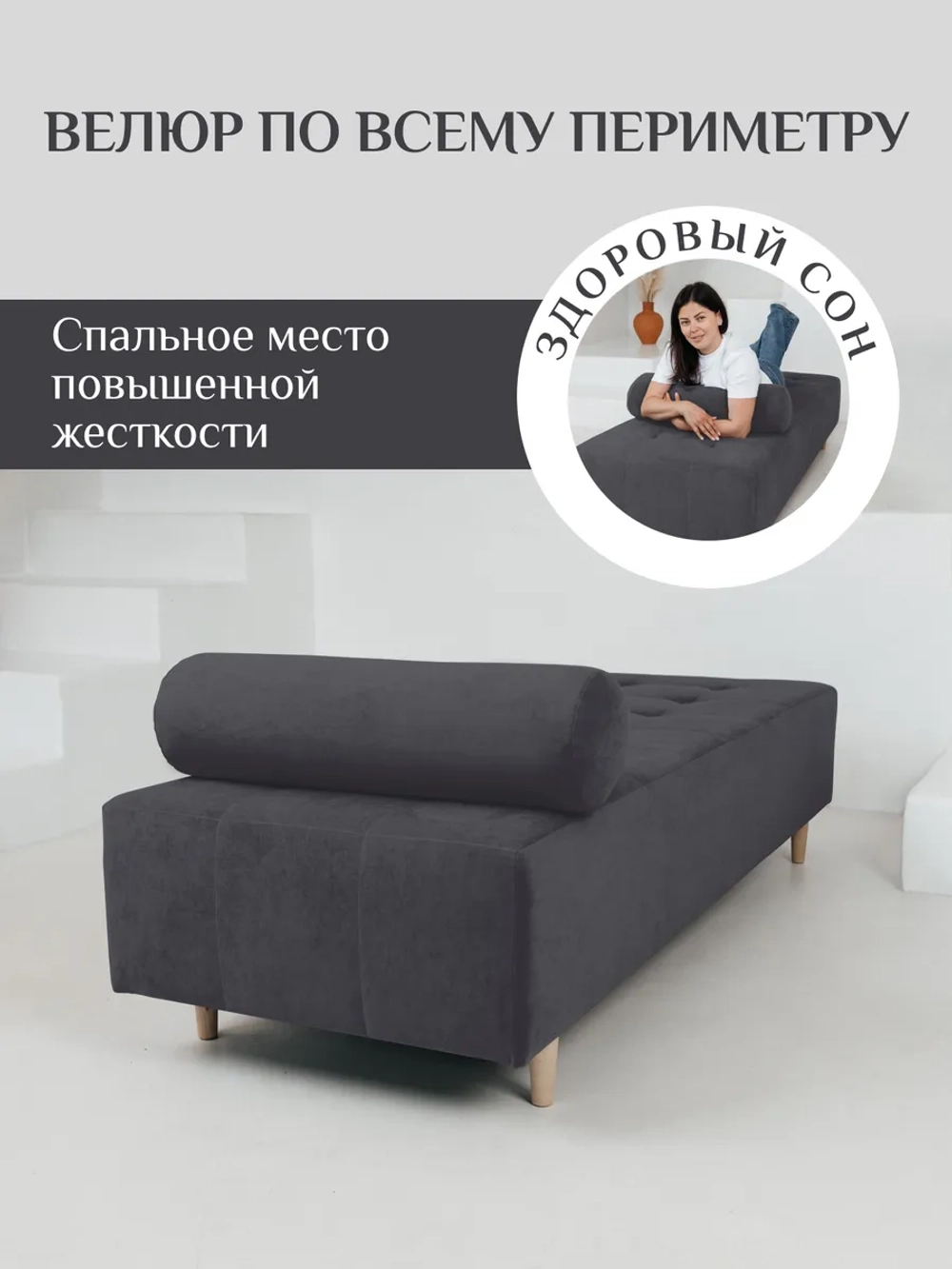 Кушетка 200