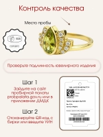 Кольцо "Лотос" с хризолитом и муассанитами, серебро, родий