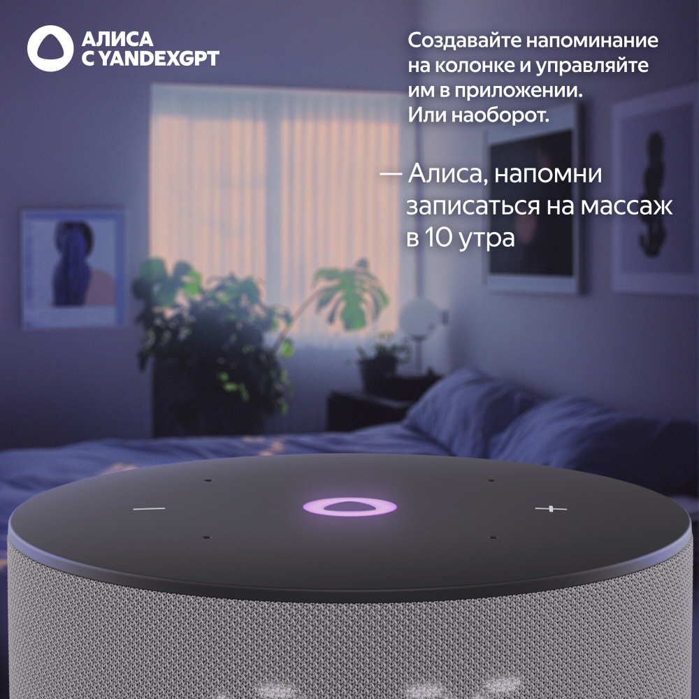 Умная колонка Яндекс Станция Мини 3 - серая