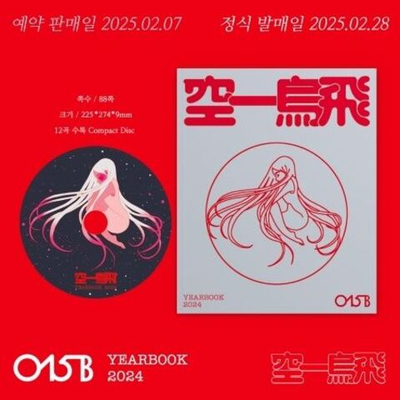 Альбом 015B - YEARBOOK 2024
