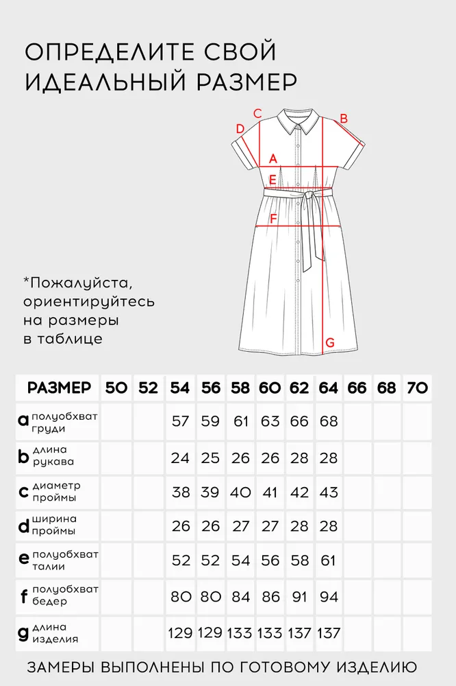 Платье 6731 Fabrika