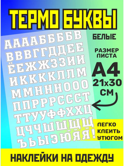 Термо наклейка цифра 1 на спортивную одежду