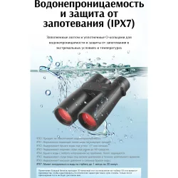 Бинокль Eyeskey Sport ED-12x50 - водонепроницаема конструкция с показателем IPX7