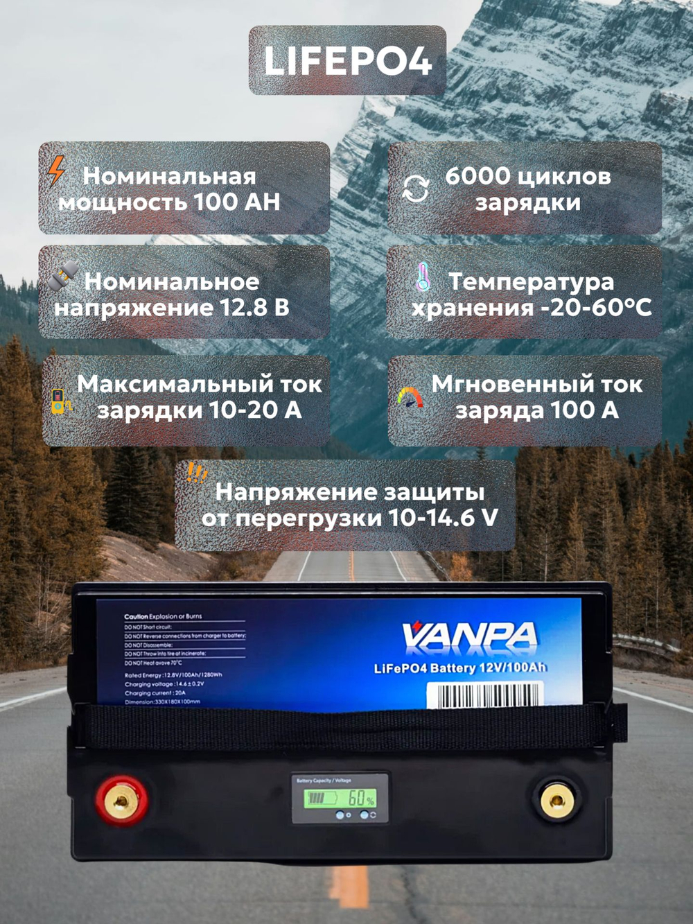 Аккумулятор Lifepo4 VANPALIFE 12V 100Ah (12V 100A)
