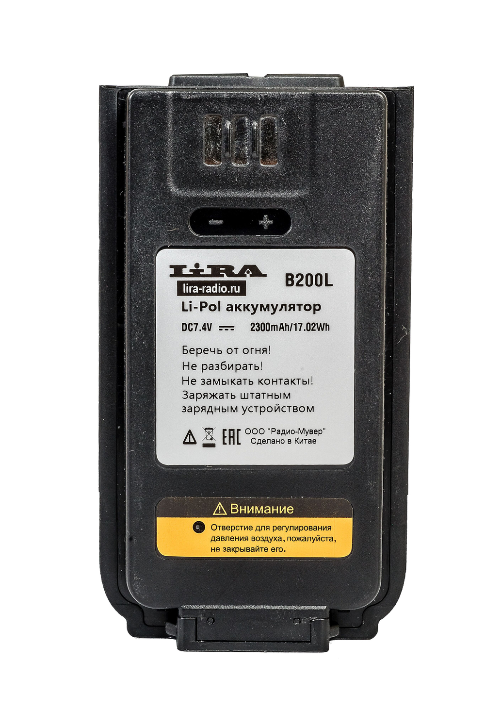 Lira DP-200V Радиостанция портативная цифровая