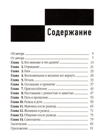 Развод и его последствия