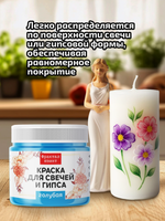 Краска для свечей и гипса «Голубая» (классическая)