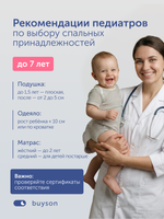 Детское одеяло БайСвит