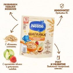 Каша Nestle Шагайка яблоко-земляника-персик 190г
