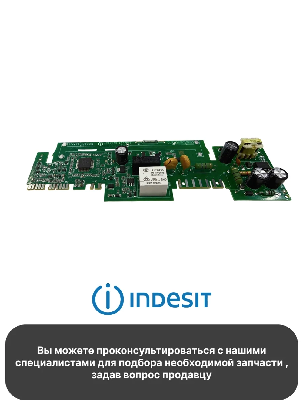 Электронный блок управления Hotpoint Up С00306865 (без программной прошивки)