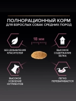 PRO PLAN (Про план Мини) сухой корм для собак с лососем 7 кг