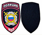 Шеврон Полиция (охрана общественного порядка) пластизолевый на липе