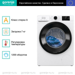 Стиральная машина Gorenje WNEI72SB