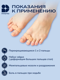 Разделители большого пальца силиконовые