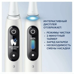 Электрическая зубная щетка Oral-B  IO SERIE S8 DUO WHITE/PURPLE