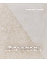Клеенка на стол 110x140 под лен