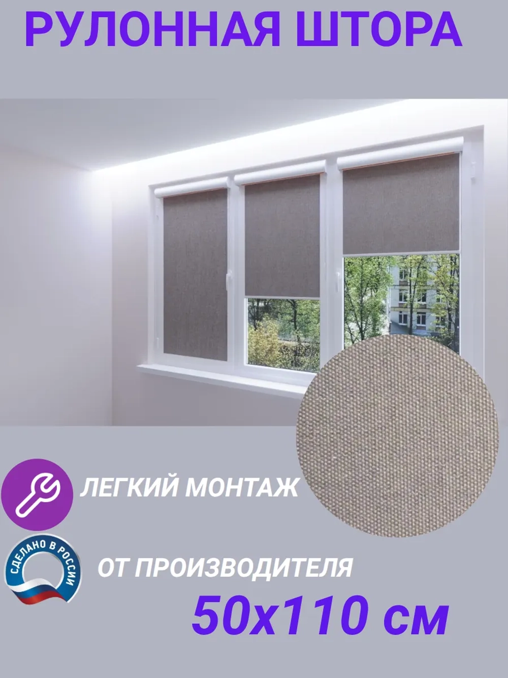 Рулонные шторы жалюзи 50х110 см
