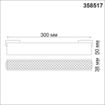 358517 SHINO NT21 048 черный Трековый светильник для низковольного шинопровода IP20 LED 4000K 12W 48V KIT