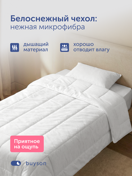 Детское одеяло БайСвит