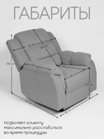 Кресло реклайнер - качалка с механизмом вращения с электроприводом Massagecomplekt