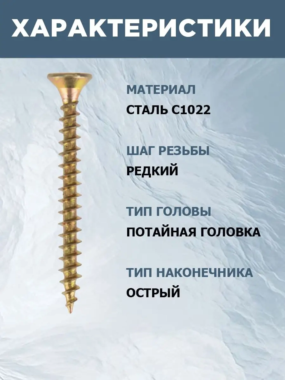 Саморезы по дереву KRANZ 4х35 50 шт