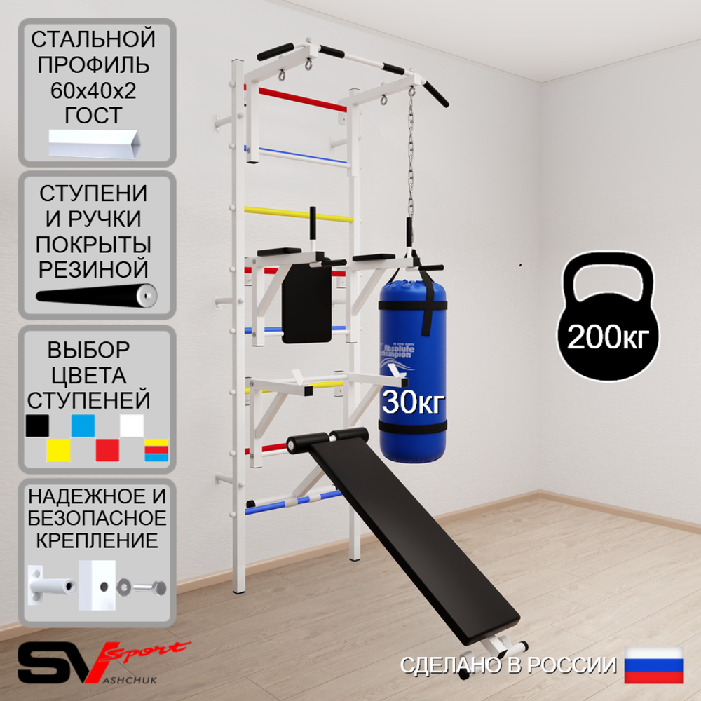 Шведская стенка Sv Sport усиленная 6073 (Турник стандарт/Брусья/Стойка/Скамья/Цепь/Мешок 30кг)