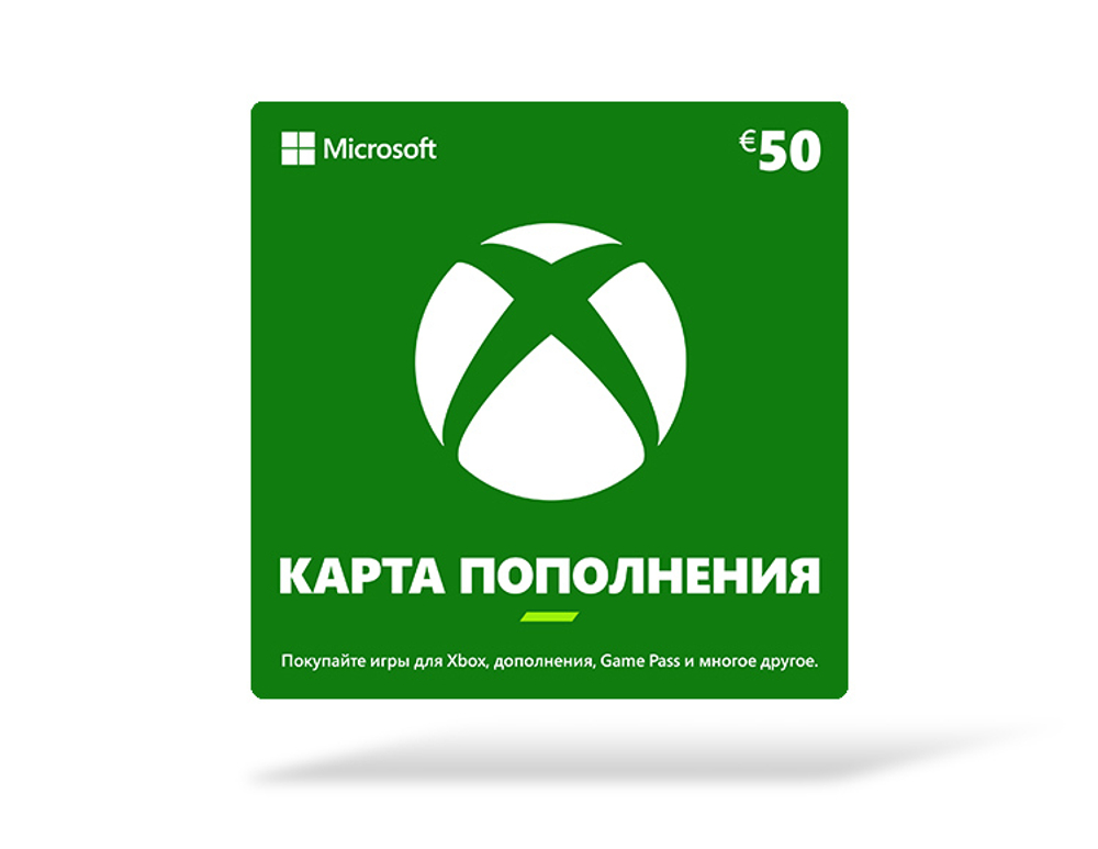 Карта оплаты Xbox 50 EUR [Цифровая версия] (EU) (для ПК, цифровой код доступа)