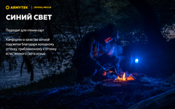 Фонарь Armytek Crystal Pro UV Blue