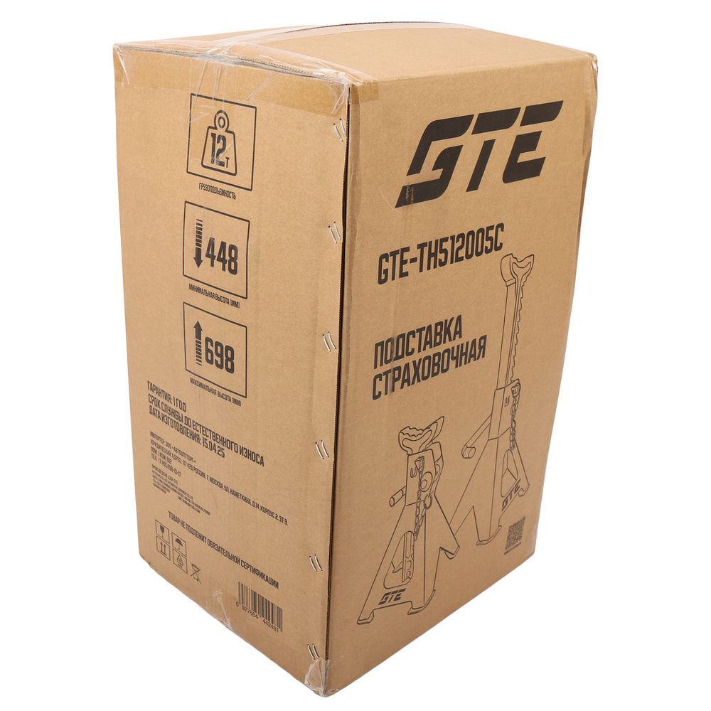 Стойка ремонтная 12т h=448-698мм 2шт GTE