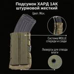 Тактический подсумок 1АК ХАРД, GIENA Tactics
