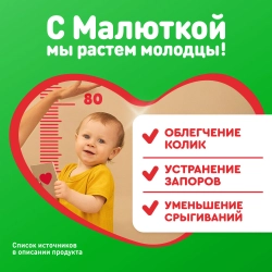 Смесь молочная Молютка Комфорт Pro 600г с 0 месяцев
