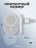 Автодержатель на дефлектор Gurdini Wireless Magsafe Car Charger Белый