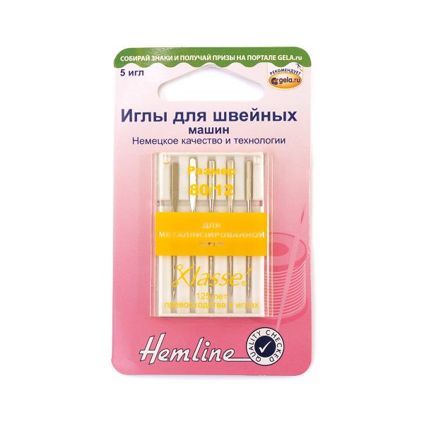 Иглы для швейных машин для вышивки 130/705 H, №80, для вышивания металлизированной нитью | 5 блист., Hemline